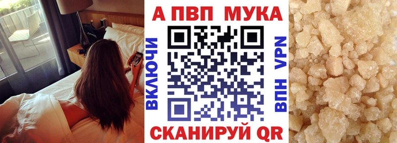 Alpha PVP мука Белогорск