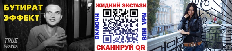Бутират вода  Купить  Белогорск 