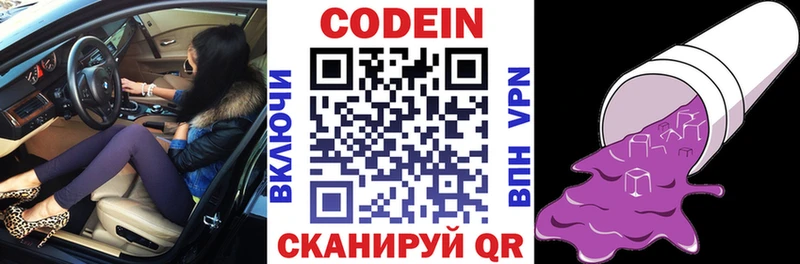 Кодеиновый сироп Lean напиток Lean (лин)  Купить где  Белогорск 