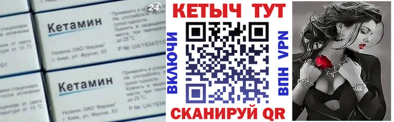 Кетамин VHQ  Купить  Белогорск 