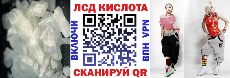 Купить где  Белогорск  Лсд 25 экстази кислота 