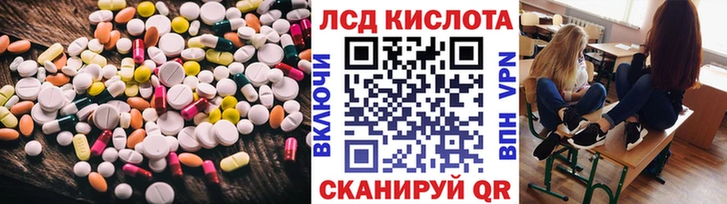 ЛСД экстази кислота Белогорск