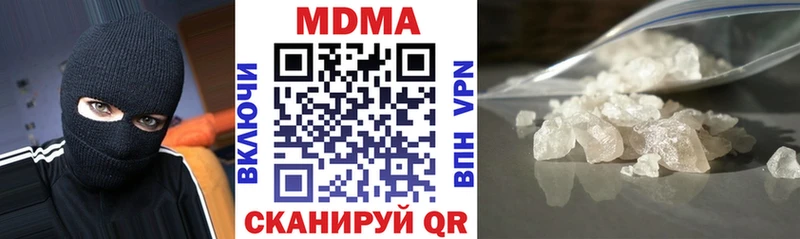 МДМА Molly  Купить  Белогорск 